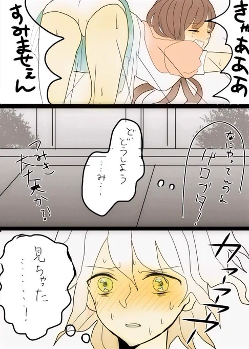 ピュア枝と罪木の漫画 