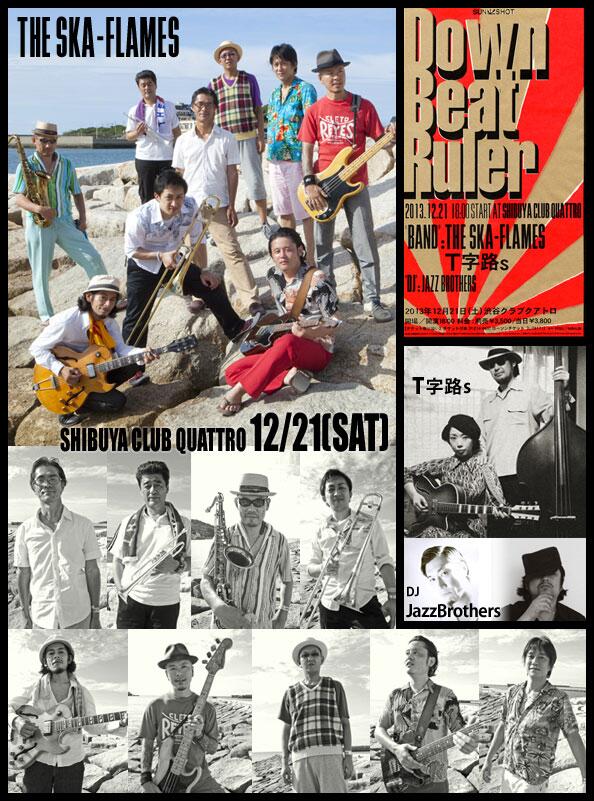 二つのthe Ska Flames Togetter 二つのthe Ska Flames Togetter