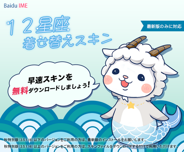 Baidu IME tweet media