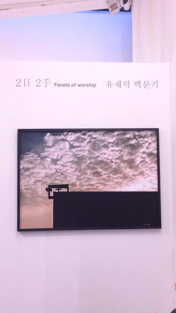 okeyeasy's tweet photo. 오늘 백문기 유재력 선생님 전시회 http://t.co/VYMhVLuFgh