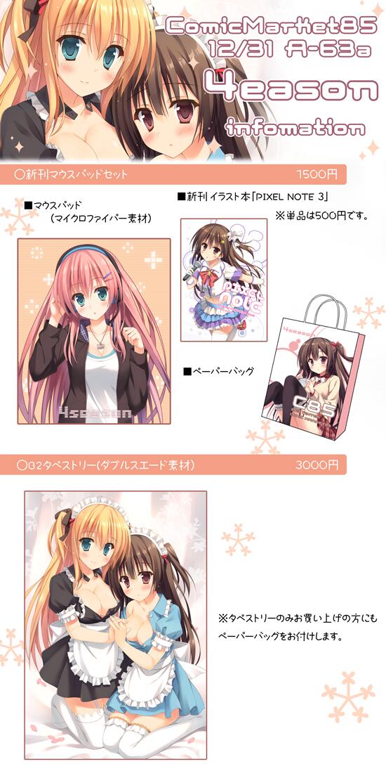 Saekinaoさんのイラスト一覧 4ページ目