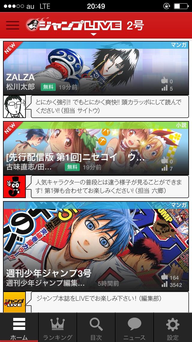 ｊｕｍｐ ｊ ｂｏｏｋｓ編集部 Pa Twitter ジャンプlive ニセコイ ウラバナ2 の毎日配信が本日スタート 12月28日まで計8回に分けて Jump J Books編集部オススメの1章分をまるごと読めるぞ Http T Co Qwfvkvvgeb Http T Co Ae4nowuqwi