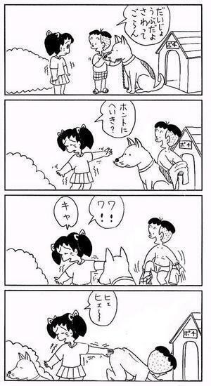 笑える４コマ集めました Waraeru 4koma Twitter