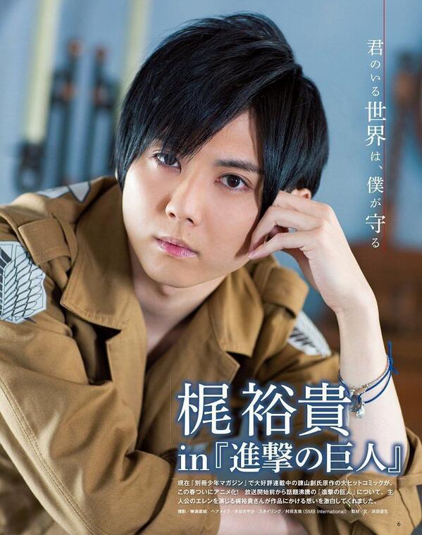どうせ進撃の巨人が実写化するならエレン役は梶くんでいいって人rt Twitter Search Twitter
