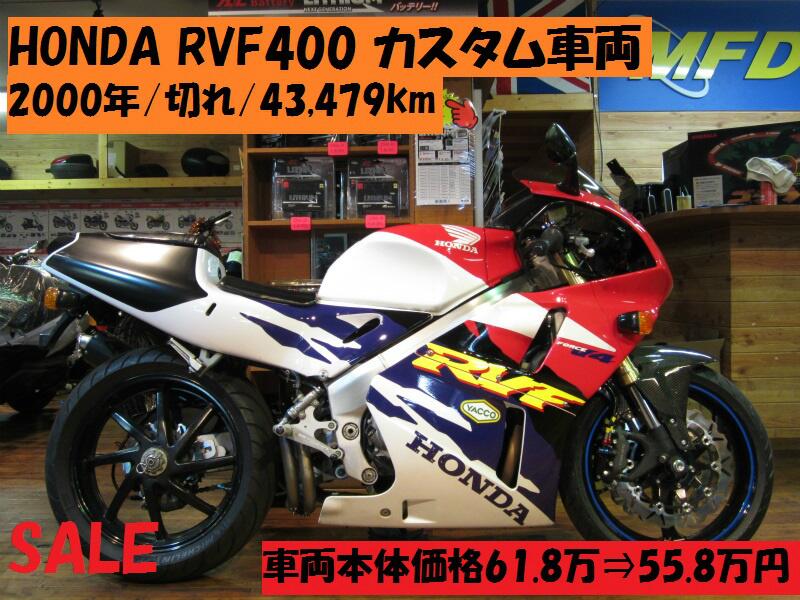 تويتر Mfdドッカーズ東京本店 على تويتر 年末セール Honda Rvf400 カスタム 車 ｃｂｒ６００ｒｒフロント足回り移植 ｂｅｅｔマフラー ｗｒ ｓバックステップ フェンダーレス 前後ペータルディスクとカスタム Honda Rvf400 カスタム Http T Co