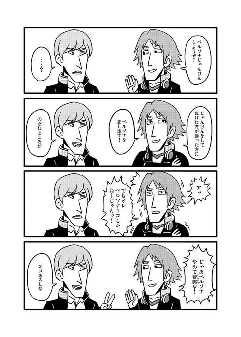 久々にコミケ出ます!受かってたので!三日目東ク-48bです!さっき入稿もしたので新刊も出るはず!ちなみにペルソナ4本です!サンプルも載せときますね!来てください! 