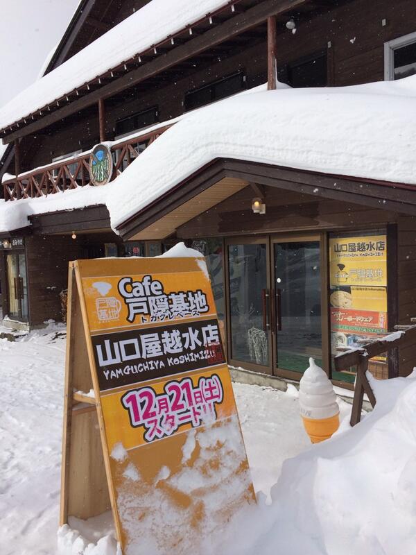 ot42's tweet photo. 今日のランチは山口屋 http://t.co/X1tuS4Hxqb
