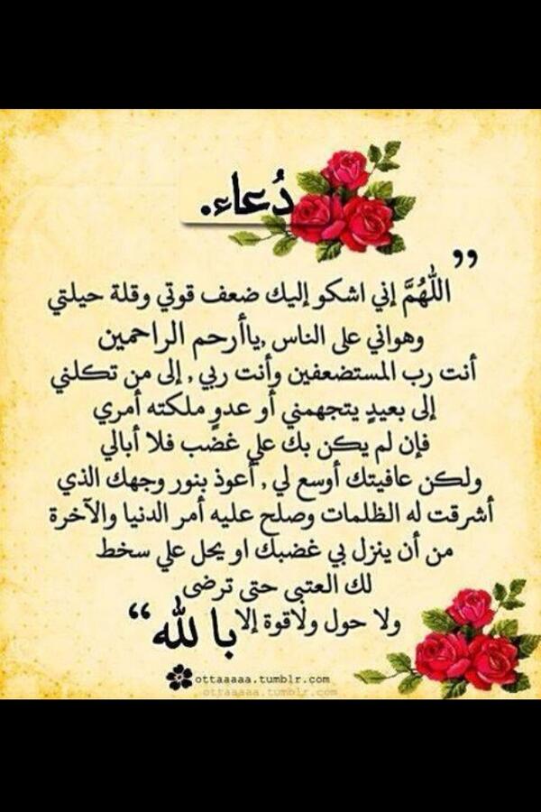 gn9090's tweet photo. دعاء ❤ http://t.co/hzG2NZH1wE