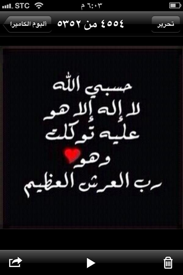 gn9090's tweet photo. من اذگار الصباح 💌 http://t.co/iq5mD3TV8C