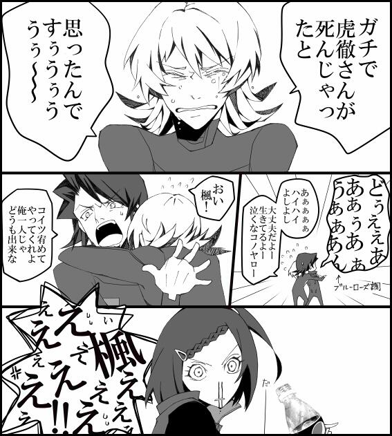 東大和 Yamatoh さんの漫画 2作目 ツイコミ 仮