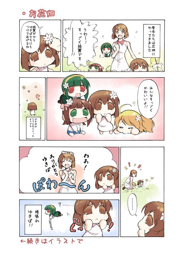 冬コミ用の単ページ漫画。冬はこんな感じのイラストと漫画ワンセットの本になる予定です。 