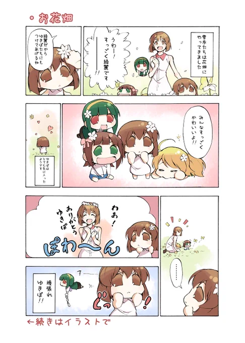 冬コミ用の単ページ漫画。冬はこんな感じのイラストと漫画ワンセットの本になる予定です。 