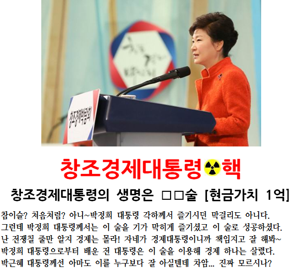 echangjo's tweet image. 박근혜 대통령 소통방식의 결과는 늘 □통 (현금가치 1,000만원)
j.mp/18SLo7U