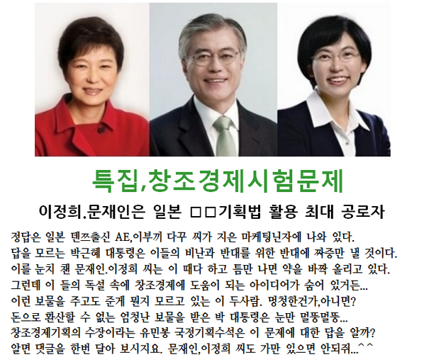 echangjo's tweet image. 박근혜 정부에는 □□장관이 한명도 없다는게 큰 문제 (현금가치 1억)j.mp/18SLo7U