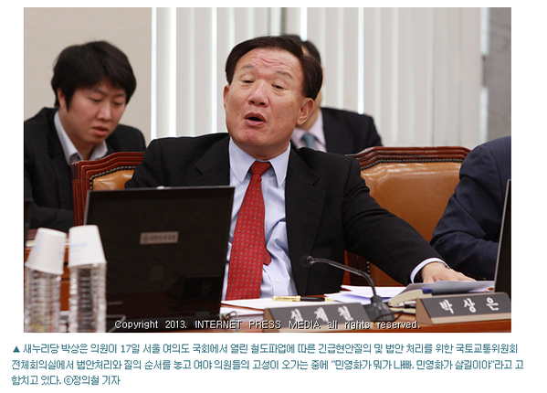 jsh2708's tweet photo. "@5zaro: "민영화가 뭐가 나빠? 민영화가 살길이야"라고 고함치는 새누리당 박상은 의원 http://t.co/9BcDeJskiO 흐헐, 나라 살림을 전부 대기업에 다 팔아치울 기세. 이게 저들의 본색"