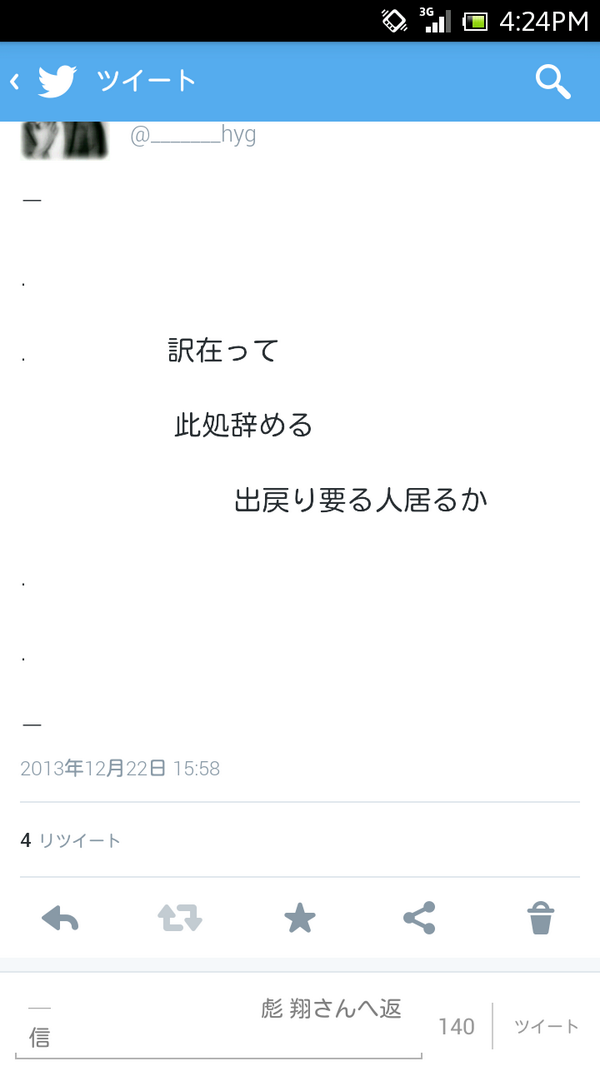 _______hyg's tweet photo. ―

.

.

               りひと  と 此の四人丈か

.

.

― http://t.co/Sb3o6tuhmk