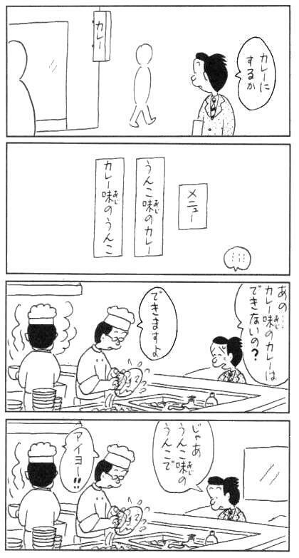 笑える４コマ集めました Waraeru 4koma Twitter