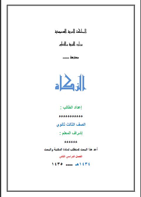 النسبة الموزونة لجامعة الملك عبدالعزيز 1438