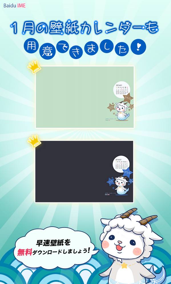 Baidu IME tweet media