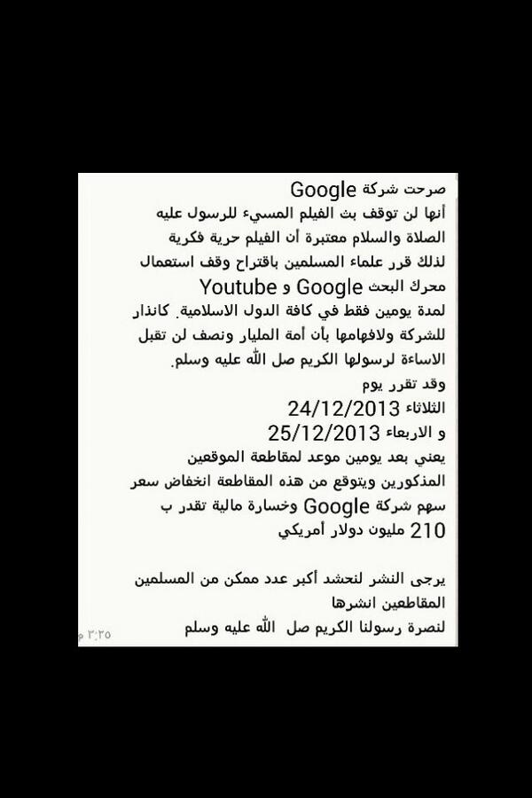 للدفاع عن النبي صل الله عليه وسلم 
 ان كنت تحبه أنشرهـا
خلـ اصبعك يشهد لك يومـ آلقيامہ 
#رتويت_جزاكم_الله_خير