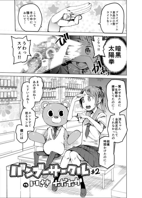 【宣伝】ゲームセンター漫画の新作公開中です。見てください!
pixiv→http://t.co/TdD0g4Jd1d
ブログ→http://t.co/zaBhOhhrGh 