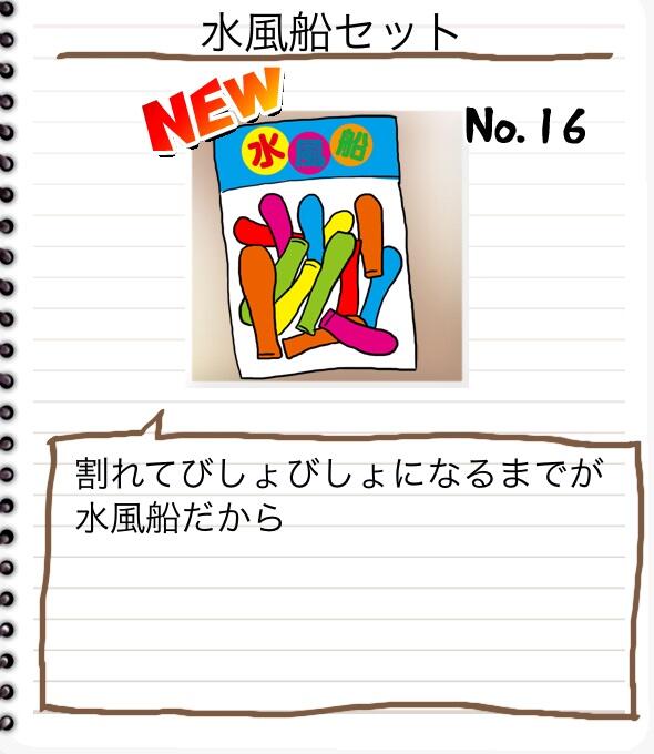 syksms's tweet photo. 「水風船セット」をゲットした！ 割れてびしょびしょになるまでが水風船だから http://t.co/HyduFwl118 #dorodango http://t.co/lnFM0vPBaf