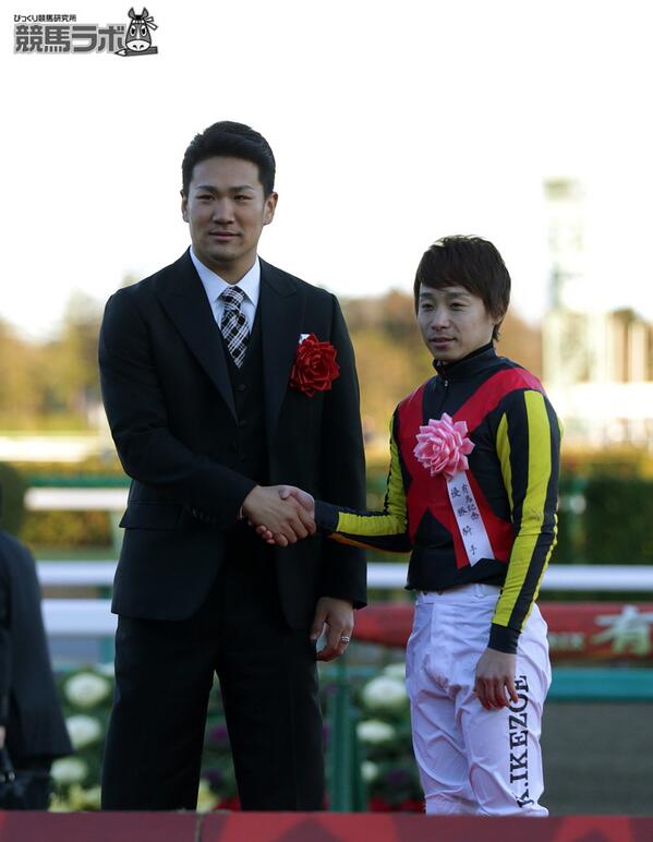 Twitter 上的 競馬ラボ Photo 田中将大投手 池添謙一騎手 Http T Co Ec95uqgzos 競馬 有馬記念 Http T Co Jqxsu5qllm Twitter