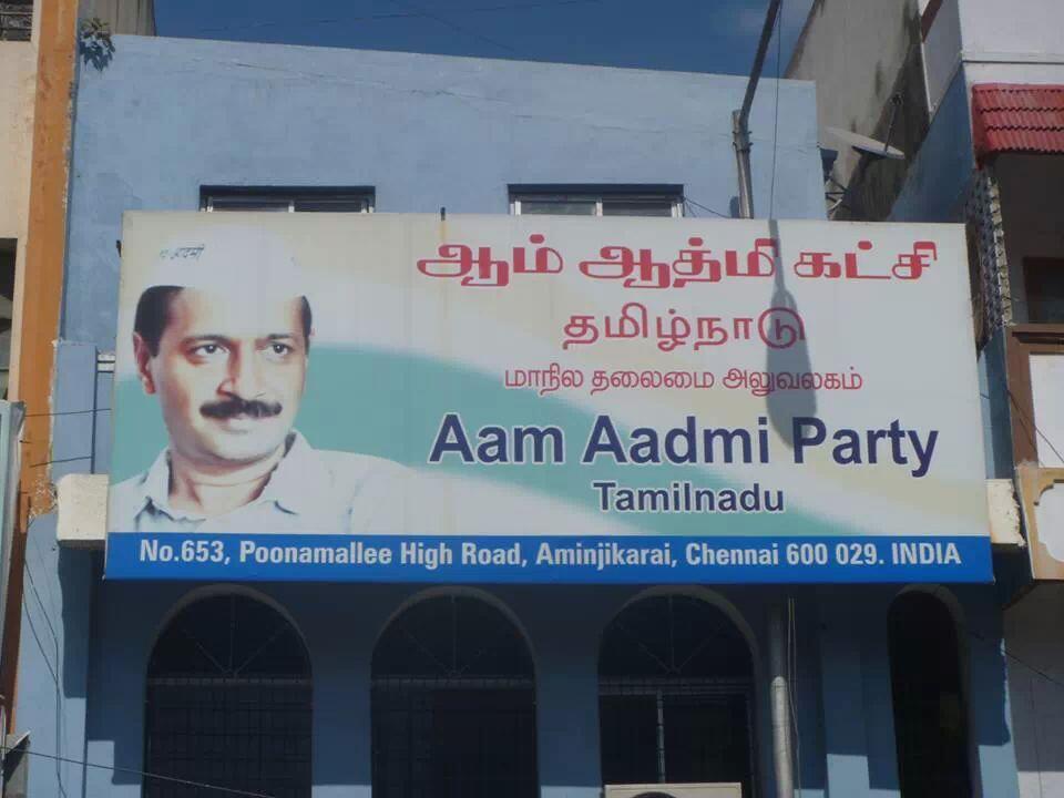 There is a new political party in Tamil Nadu BcGg-_jCIAADg52