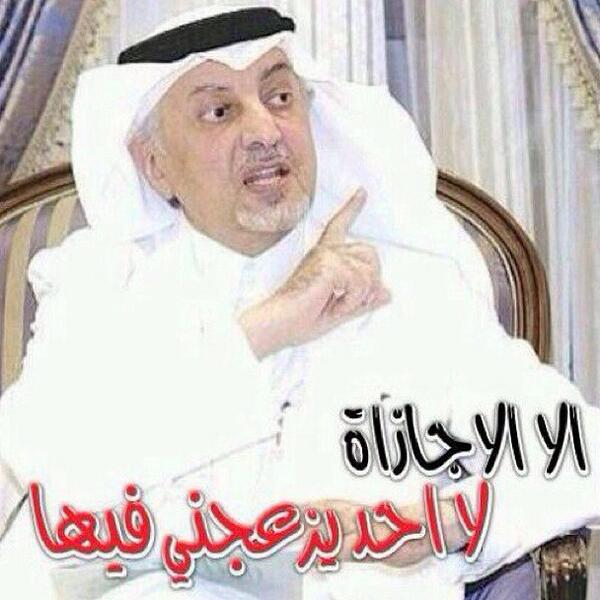 classified966's tweet photo. تم تعيين سمو الأمير خالد الفيصل وزير التربية والتعليم ، اصلن من قالكم اننا نحب الإجازات؟ 💔 http://t.co/thSn7B09qD