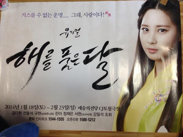 [OTHER][04-12-2013]Hình ảnh mới nhất từ vở nhạc kịch "The moon that embraces the sun" của SeoHyun BcI646RCYAAhOb4