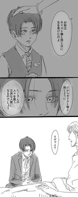 51話ネタへちょ(捏造幼少期) へちょはちゃんとした宗教には理解がありそうな、寧ろなにか1つ信じてる宗教ありそうなイメージ 