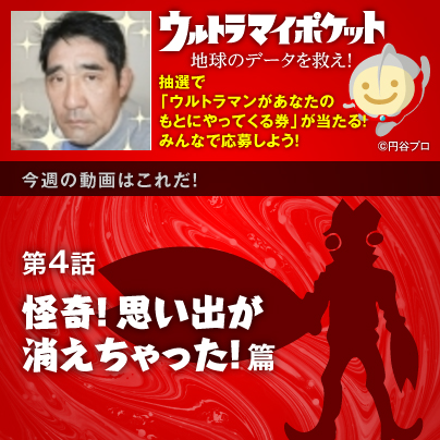 uncle_roki's tweet photo. ウルトラマイポケットキャンペーン実施中！抽選で「ウルトラマンがあなたのもとにやってくる券」または「QUOカード」が当る！さらにウルトラマンで大人気の怪獣が登場する動画更新中！http://t.co/CLtY2Wuxg7 http://t.co/KQO8SU0das