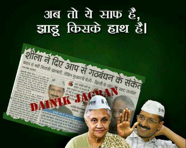 asitava2k's tweet image. @intel @ArvindKejriwal @DrKumarVishwas @AapYogendra @AAPNews Now it is clear Jhadu kiske hat pe hay