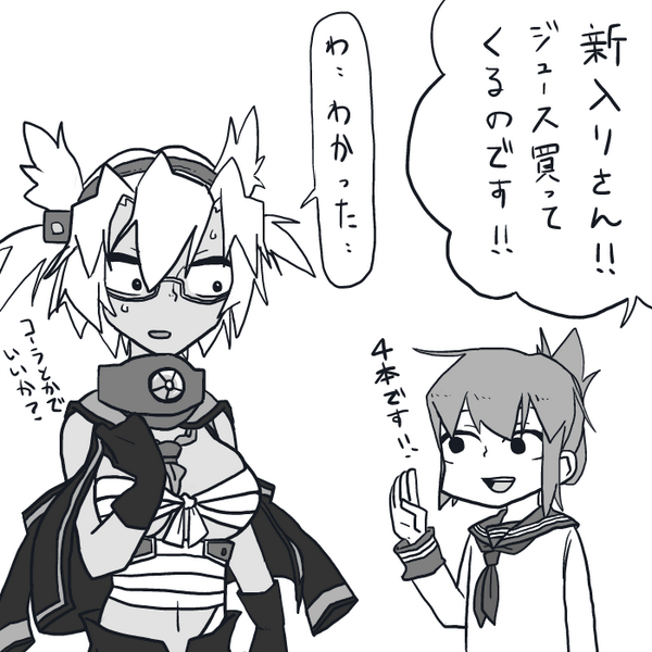 パシリにされる新人武蔵 