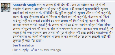 GabbbarSingh's tweet photo. Read this comment by a guy on the AAP page. haha. http://t.co/VzEuqpznvl