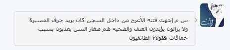 marg3_alsnaneer's tweet photo. نزلنا خارطة طريق للحل في #البحرين ، جى ليك الاعرج وسوى لينا سالفة في سجن جو !
ما كفاه الي سواه في الثمانينات ؟ http://t.co/qdfGqCcc6K