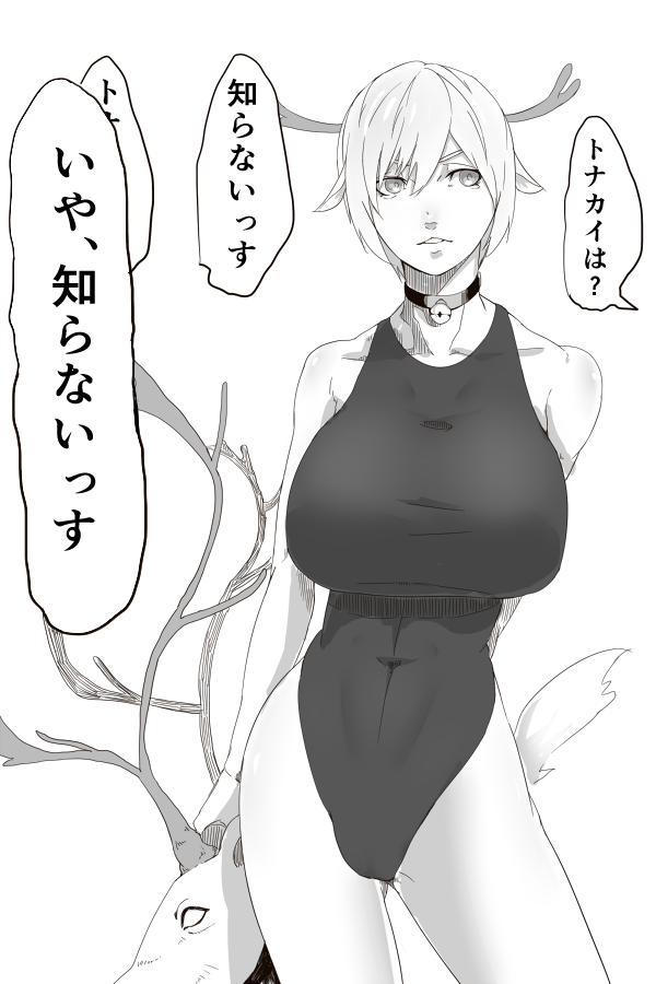 明日から明後日未明までサンタさんの絵が沢山投稿されそうなので私はトナカイさん置いときますね。 