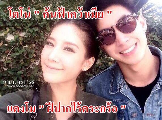 bbberrynet's tweet photo. แตงโม "ฝีปากไร้ตระกร้อ" 
โตโน่ " ค้นฟ้าคว้าเมีย "
ฉายาคนบันเทิง 2556 ปรบมือให้
#RIPBabymelony  #RIPmootono29 http://t.co/kMqcdY64Bk