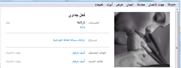 fa7l881's tweet photo. 2 س سكس فون اللي تبيني اريحها تضيفني اسكايب SKYPE:fa7l_0  #سكس #مموحنه #مشتهيه #مطلقه #سكسيه #قحبه #زب #عير #سكس_فون http://t.co/0gOwpVI441