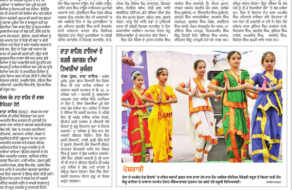 erkhalsa's tweet image. meri Cousin #Simmr di #picture ajj de #News #Paper  ch #kathak #Dance #Performance #AnnualFunction