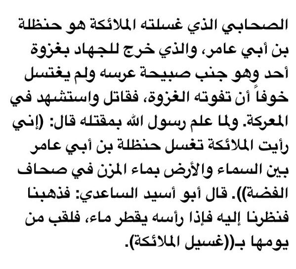 من هو غسيل الملائكة موقع مقالات