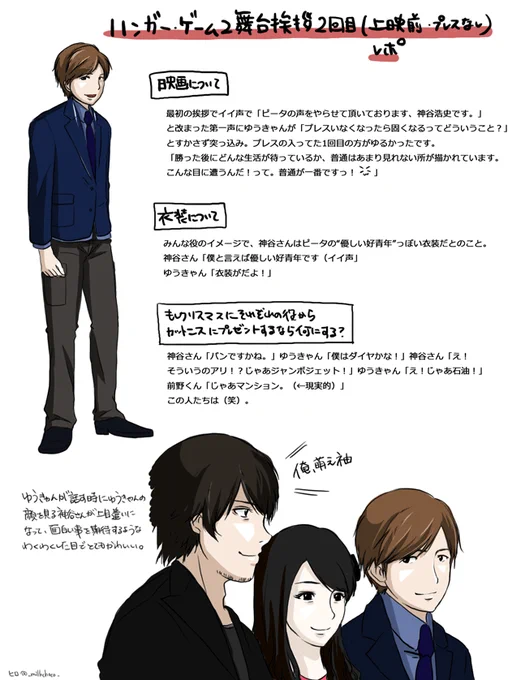 ハンガー・ゲーム2舞台挨拶のちょっとだけレポ。ほぼ神谷さん。プレス入った方はメディアに結構出てるから余裕があったら描こうと思う。ネタバレしてないです(*'ェ`*) 