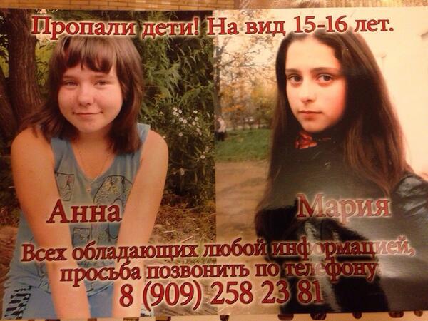 Пропали дети!На вид 15-16 лет Такие фото распространяются по Гагарин Прошу распространять по маршруту Гагарин-Москва