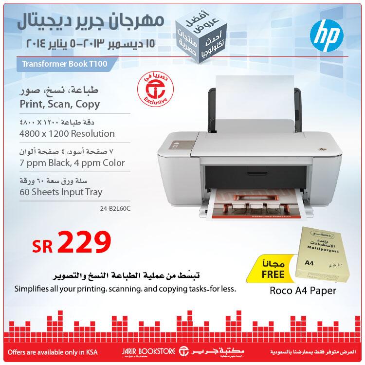 HP Deskjet Ink Advantage 1516