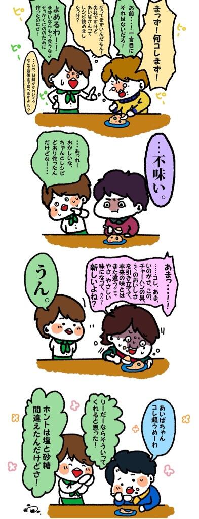 あいばのtwitterイラスト検索結果 古い順