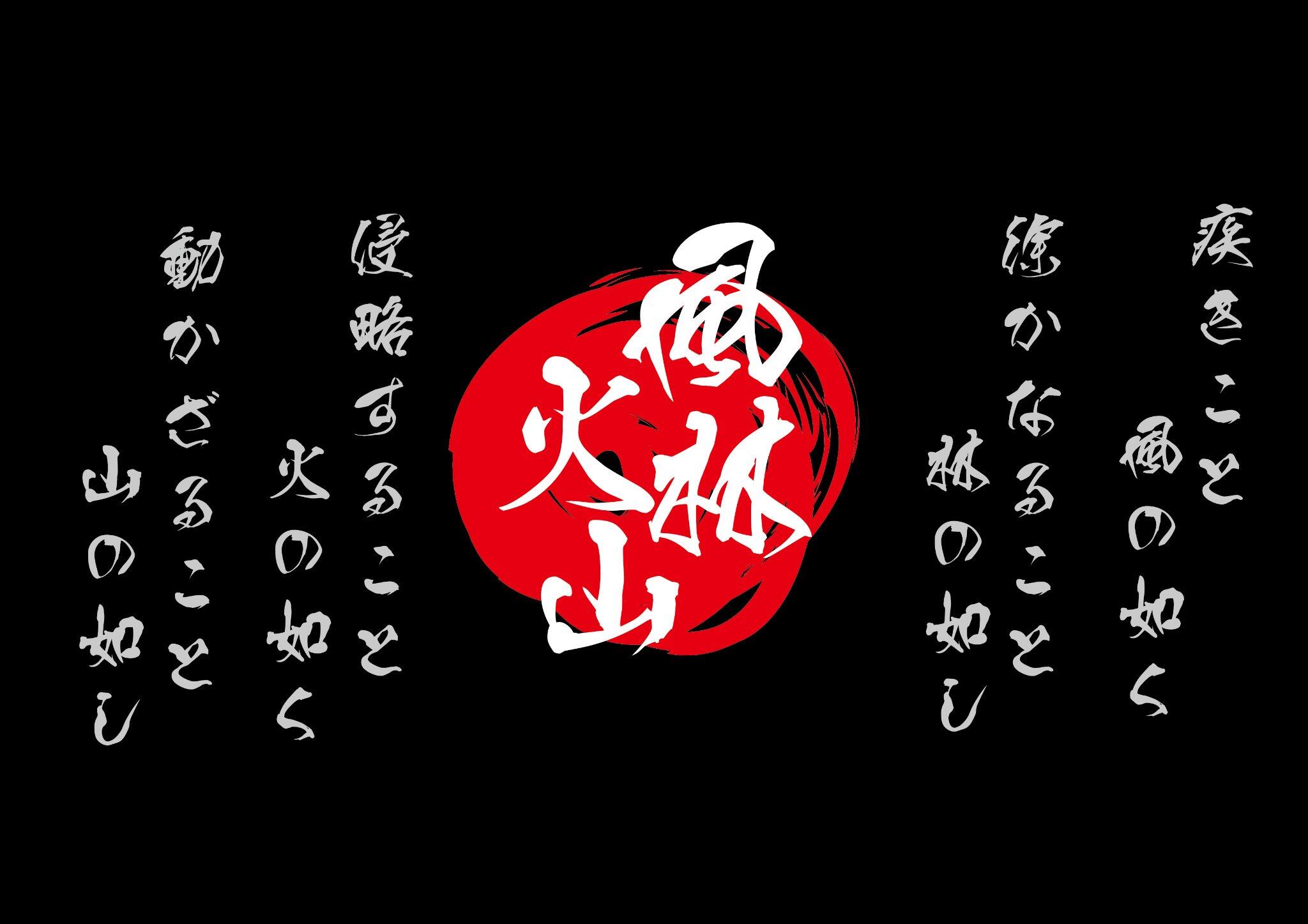 風林火山furinkazan Furinkazan14 Twitter