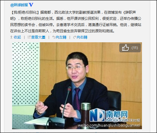 Professor Chen Hongguo says he refuses to stand the humiliating measures the uni has taken against him.
