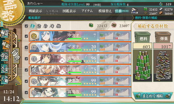 資材を湯水のように使う艦隊たち