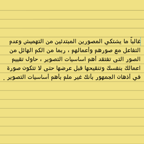 grp_ksa1's tweet photo. اقروها يا جماعة ، دائما يجيني انتقاد لاني اسوي ريتويت لصور ضعيفة الجودة

 #نصيحة_فوتوغرافية http://t.co/9PAAw4870t