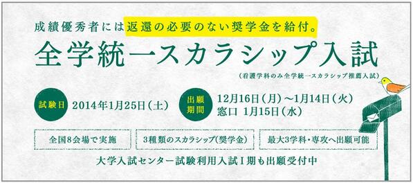 公式 文京学院大学 入試広報センター 入試情報 全学統一スカラシップ入試出願受付中です 出願期間 1月14日 火 まで 窓口受付 1月15日 水 試験日 1月25日 土 合格発表日 1月30日 木 詳細はこちらhttp T Co Tpt2l1nwlw Http T Co